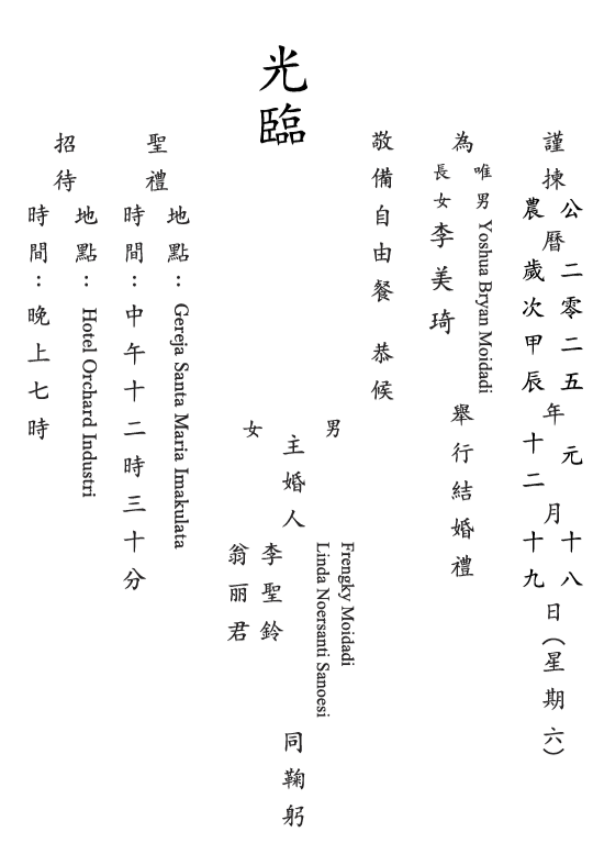 undangan-mandarin-3